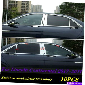 N[Jo[ NX`[EBhEXgbvJo[gJ[R`l^2017-2021ɓK10pcs Chrome steel Window Strip Cover Trim 10PCS Fit For Lincoln Continental 2017-2021