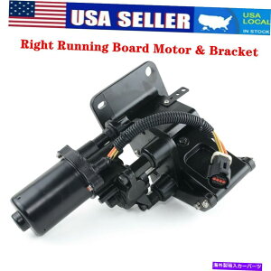 Nerf Bar �t�H�[�h�G�N�X�y�f�B�V���������J�[���i�r�Q�[�^�[�̂��߂̉E�̃����j���O�{�[�h���[�^�[�ƃu���P�b�g07-14 Right Running Board Motor & Bracket for Ford Expedition Lincoln Navigator 07-14�y���s�A���i