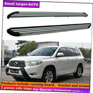 Nerf Bar トヨタハイランダークルーガー2009-2013ランニングボードNERFバーサイドステップに適しています Fits For Toyota Highlander Kluger 2009-2013 Running board nerf bar side step