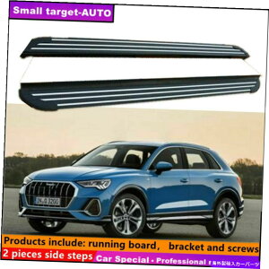 Nerf Bar アウディQ3 2019-2022ランニングボードNERFバーサイドステップに適しています Fits For AUDI Q3 2019-2022 Running board nerf bar side step