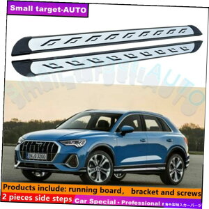Nerf Bar アウディQ3 2019-2022ランニングボードNERFバーサイドステップに適しています Fits For AUDI Q3 2019-2022 Running board nerf bar side step