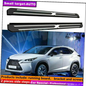 Nerf Bar Lexus NX 2015-2021jO{[hNERFo[TChXebvɓK Fits For LEXUS NX 2015-2021 Running board nerf bar side step
