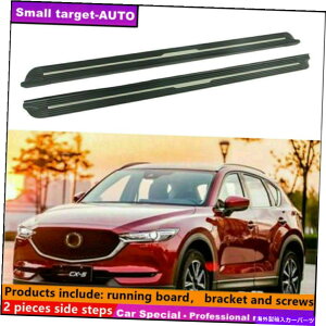 Nerf Bar }c_CX-5 2017-2021jO{[hNERFo[TChXebvɓK Fits For MAZDA CX-5 2017-2021 Running board nerf bar side step