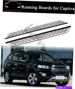 Nerf Bar jO{[h̓V{[Lv`o2008-2017TChXebvi[to[ɓK܂ Running Boards fits for Chevrolet Captiva 2008-2017 Side Steps Nerf Bars