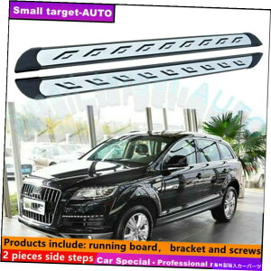 Nerf Bar アウディQ7 2006-2015ランニングボードNERFバーサイドステップに適しています Fits For AUDI Q7 2006-2015 Running board nerf bar side step