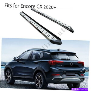 Nerf Bar rCbNGR[GX 2020jO{[hNERFo[ی삷TChXebv̓r[ی삵܂ Side steps fits for Buick Encore GX 2020 running board nerf bars protect beam