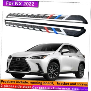 Nerf Bar Lexus NX 2022 2023jO{[hNERFo[TChXebv2s[XɓKĂ܂ Fits For LEXUS NX 2022 2023 Running board nerf bar side step 2pieces