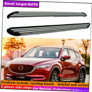 Nerf Bar }c_CX-5 2017-2021jO{[hNERFo[TChXebvɓK Fits For MAZDA CX-5 2017-2021 Running board nerf bar side step