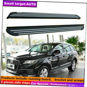 Nerf Bar AEfBQ7 2006-2015jO{[hNERFo[TChXebvɓKĂ܂ Fits For AUDI Q7 2006-2015 Running board nerf bar side step