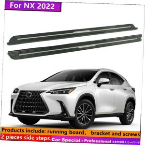 Nerf Bar Lexus NX 2022 2023jO{[hNERFo[TChXebv2s[XɓKĂ܂ Fits For LEXUS NX 2022 2023 Running board nerf bar side step 2pieces