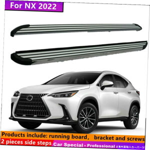 Nerf Bar Lexus NX 2022 2023jO{[hNERFo[TChXebv2s[XɓKĂ܂ Fits For LEXUS NX 2022 2023 Running board nerf bar side step 2pieces