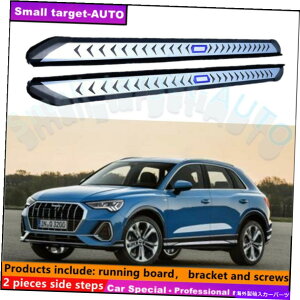 Nerf Bar アウディQ3 2019-2022ランニングボードNERFバーサイドステップに適しています Fits For AUDI Q3 2019-2022 Running board nerf bar side step