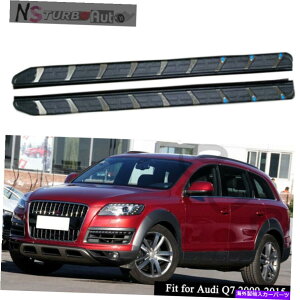 Nerf Bar 2PCStBbgAEfBQ7 2009-2015jO{[hTChXebvi[to[veN^[ 2Pcs fits for Audi Q7 2009-2015 Running Boards Side Step Nerf Bars Protector