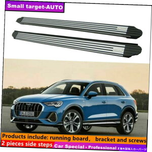 Nerf Bar アウディQ3 2019-2022ランニングボードNERFバーサイドステップに適しています Fits For AUDI Q3 2019-2022 Running board nerf bar side step
