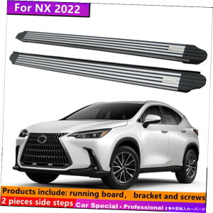 Nerf Bar Lexus NX 2022 2023jO{[hNERFo[TChXebv2s[XɓKĂ܂ Fits For LEXUS NX 2022 2023 Running board nerf bar side step 2pieces