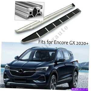 Nerf Bar rCbNGR[GX 2020jO{[hNERFo[ی삷TChXebv̓r[ی삵܂ Side steps fits for Buick Encore GX 2020 running board nerf bars protect beam