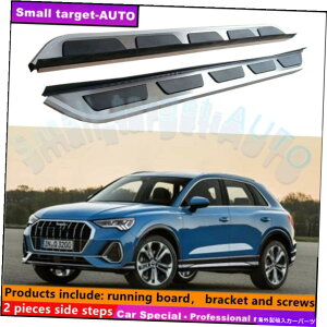 Nerf Bar アウディQ3 2019-2022ランニングボードNERFバーサイドステップに適しています Fits For AUDI Q3 2019-2022 Running board nerf bar side step