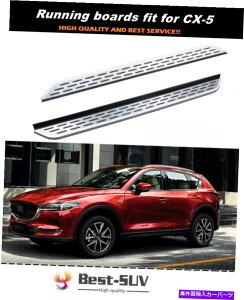Nerf Bar 2PCSjO{[hTChXebvNERFo[̓}c_CX-5 CX5 2017-2021ɓK܂ 2PCS Running Boards Side Step Nerf Bars fits for Mazda CX-5 CX5 2017-2021