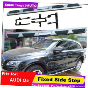 Nerf Bar AEfBQ5 2009-2017ɓKĂTChXebvi[to[jO{[h Side Step Nerf Bar Running Board Fits for AUDI Q5 2009-2017