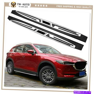 Nerf Bar マツダCX-5 CX 5 CX5 2017-2021ドアサイドステップナーフバーランニングボードに適合 Fits for Mazda CX-5 CX 5 CX5 2017-2021 Door Side Step Nerf Bar Running Board