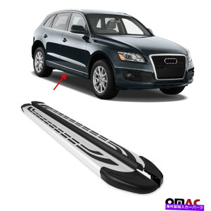 Nerf Bar {[hsĂTChXebvnerf bars aluminum 2 pcsBAEfBQ5 2009-2017̏ꍇ Side Steps Running Boards Nerf Bars Aluminum 2 Pcs. For Audi Q5 2009-2017
