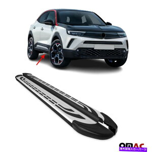 Nerf Bar ランニングボードアクセサリーnerfバーガードサイドステップオペルモッカ2020-2021に適合する Running Boards Accessories Nerf Bars Guard Side Step Fits Opel Mokka 2020-2021