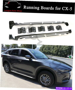 Nerf Bar Mazda CX-5 CX5 2017-2022jO{[hTChXebvNERFo[veN^[ɓK Fits for Mazda CX-5 CX5 2017-2022 Running Boards Side Step Nerf Bars Protector