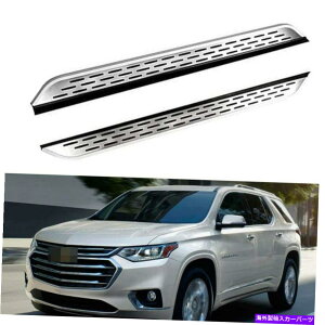 Nerf Bar �V�{���[�g���o�[�X2018-2021�h�A�T�C�h�X�e�b�v�i�[�t�o�[�����j���O�{�[�h�ɓK����2PC 2Pcs Fit for Chevrolet Traverse 2018-2021 Door Side Step Nerf Bar Running Board�y���s�A���i�z