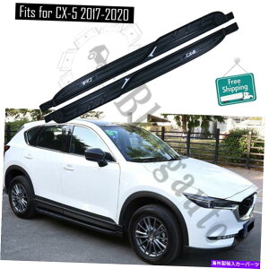 Nerf Bar }c_CX-5 2017-2021J[TChXebvԗnerfo[̃jO{[htBbg Running board fits for Mazda CX-5 2017-2021 car side steps vehicle nerf bars