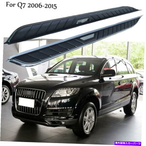 Nerf Bar AEfBQ7 2006-2015jO{[hTChXebvi[to[TChXeA2PCSɓK Fits for Audi Q7 2006-2015 Running Board Side Step Nerf Bar Side Stair 2PCS
