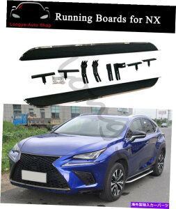 Nerf Bar jO{[hLexus NX200 NX300H NX200T 2015-2021TChXebvNERFo[ɓKĂ܂ Running Boards fits for Lexus NX200 NX300h NX200T 2015-2021 Side Step Nerf Bars