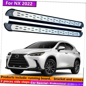 Nerf Bar Lexus NX 2022 2023jO{[hNERFo[TChXebv2s[XɓKĂ܂ Fits For LEXUS NX 2022 2023 Running board nerf bar side step 2pieces