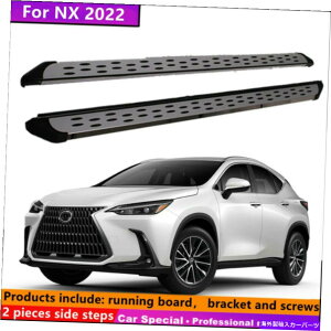 Nerf Bar Lexus NX 2022 2023jO{[hNERFo[TChXebv2s[XɓKĂ܂ Fits For LEXUS NX 2022 2023 Running board nerf bar side step 2pieces