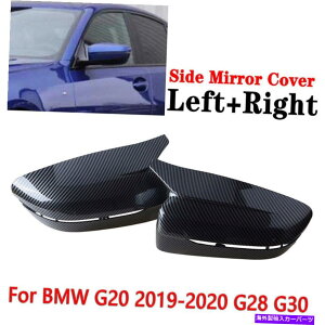 US~[ 2xEBO~[LbvJ[{t@Co[X^CTChJo[BMW G20 G30 G11 G12̃gB 2X Wing Mirror Cap Carbon Fiber Style Side Cover Trim For BMW G20 G30 G11 G12.