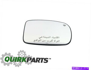 US~[ NCX[300_bW[dEr[~[KXV[p[ CHRYSLER 300 DODGE CHARGER RIGHT SIDE VIEW MIRROR GLASS REPLACEMENT NEW MOPAR