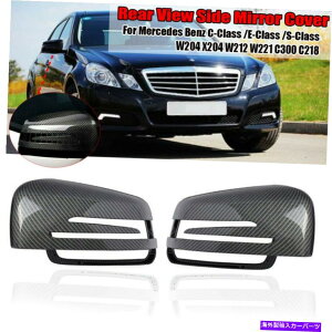 USミラー メルセデスベンツCLA W212 W221 W204用のリアビューサイドミラーカバーカーボンファイバー Rear View Side Mirror Cover Carbon Fiber For Mercedes Benz CLA W212 W221 W204