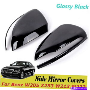 US~[ xcC/S/E/GLC W205 X253 W213 W222 For Benz C/S/E/GLC W205 X253 W213 W222 1Pair Side Rear-View Mirror Cover-Cap