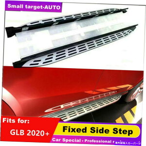 Nerf Bar ZfXxcGLB X247 2020 2021jO{[hTChXebvlto[ɓKĂ2PCS 2Pcs Fits For Mercedes Benz GLB X247 2020 2021 Running Board Side Step Nerf Bar