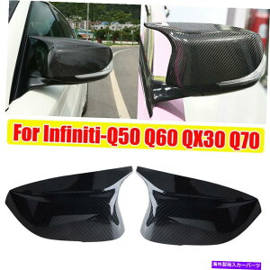 US�~���[ �C���t�B�j�e�B�̃J�[�{���t�@�C�o�[�T�C�h�~���[�J�o�[�L���b�vQ50 Q50S Q60 QX30 Q70 2014-2021 Carbon Fiber Side Mirror Cover Caps For Infiniti Q50 Q50S Q60 QX30 Q70 2014-2021�y���s�A���i�z
