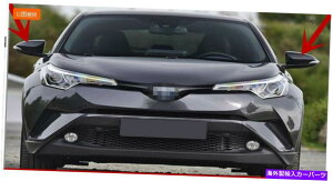 USミラー 車のアクセサリー用トヨタCHR 2017 2020カーボンファイブリアビュードアミラーカバー For Car Accessories Toyota chr 2017 2020 Carbon Fibe Rear view Door Mirror Cover