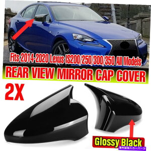 US~[ Lexus IS200 300 350 2014-2020 Mz[X^COXubNTCh~[Jo[Lbv FOR LEXUS IS200 300 350 2014-2020 M HORN STYLE GLOSS BLACK SIDE MIRROR COVER CAP