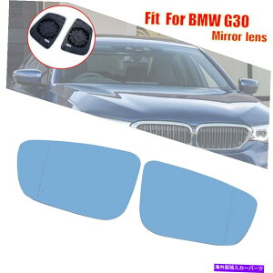USミラー 2x/ペアバックミラーグラスブルーBMW G20 G21 G30 F90 M5 G31 G38 GT 2018-ON 2x/Pair Rearview Mirror Glass Blue For BMW G20 G21 G30 F90 M5 G31 G38 GT 2018-on