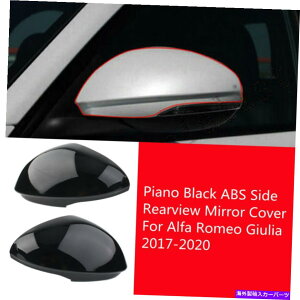 US~[ yAubNAuXTChobN~[Jo[Jo[LbvAt@IWA2017-2020 Pair Black ABS Side Rearview Mirror Cover Caps for Alfa Romeo Giulia 2017-2020