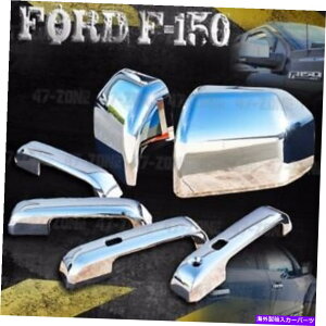 US�~���[ 15-17�p�t�H�[�hF150�N����4�h�A�n���h���T�C�h�~���[�J�o�[�R���{�I�[�o�[���C�g���� For 15-17 Ford F150 Chrome 4 Door Handle Side Mirror Cover Combo Overlay Trim�y���s�A���i�z