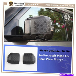 US~[ 2020-2023h[o[fBtF_[90 110TChobN~[Jo[XebJ[ɓKĂ܂ Fit For 2020-2023 Land Rover Defender 90 110 Side Rearview Mirror Cover Stickers