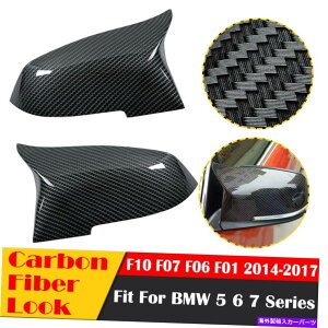 US~[ J[{t@Co[bNTChobN~[Jo[BMW 5 6 7V[YF10 F18 14-17 Carbon Fiber Look Side Rearview Mirror Cover For BMW 5 6 7 Series F10 F18 14-17