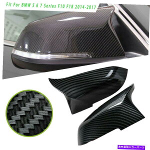 US~[ BMW 5 6 7V[YF10 F18 14-17J[{t@Co[bNTChobN~[Jo[ For BMW 5 6 7 Series F10 F18 14-17 Carbon Fiber Look Side Rearview Mirror Cover