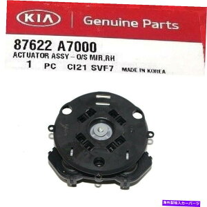 US~[ Õ~[AN`G[^[^[EqtHe14-15-16-17-18{ Outside Mirror Actuator Motor Right Passenger Side Forte 14-15-16-17-18 Genuine
