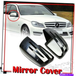 USミラー メルセデスベンツW204 LCI C204 W212 C207 W117 W218ミラーカバーに塗装されていないフィット Unpainted Fit For Mercedes Benz W204 LCI C204 W212 C207 W117 W218 MIRROR COVER