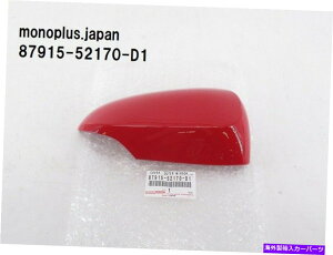 US~[ {̃vEX "C" 2012-2019~[Jo[bhE87915-52170-D1 Genuine Prius "C" 2012-2019 Mirror Cover Red Right Side 87915-52170-D1